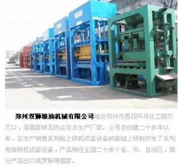 鄭州網(wǎng)站建設(shè)精彩案點 鄭州網(wǎng)站建設(shè)精彩案點