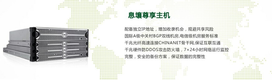 息壤主機 息壤主機