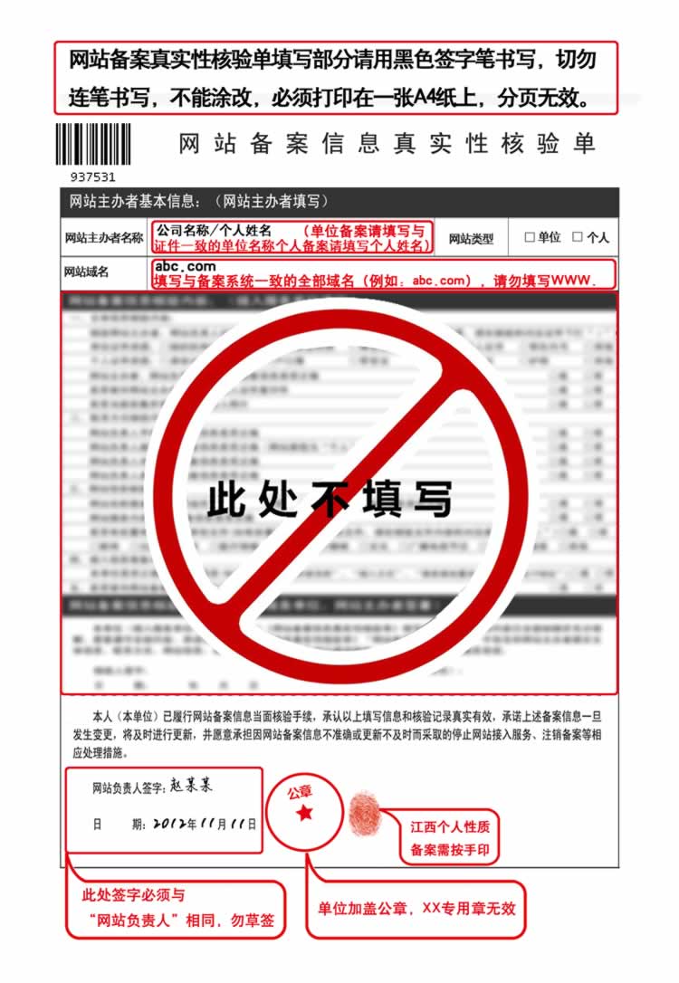 備案時核驗單與協(xié)議該如何填寫