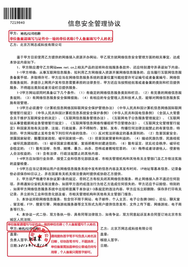 信息安全協(xié)議 信息安全協(xié)議