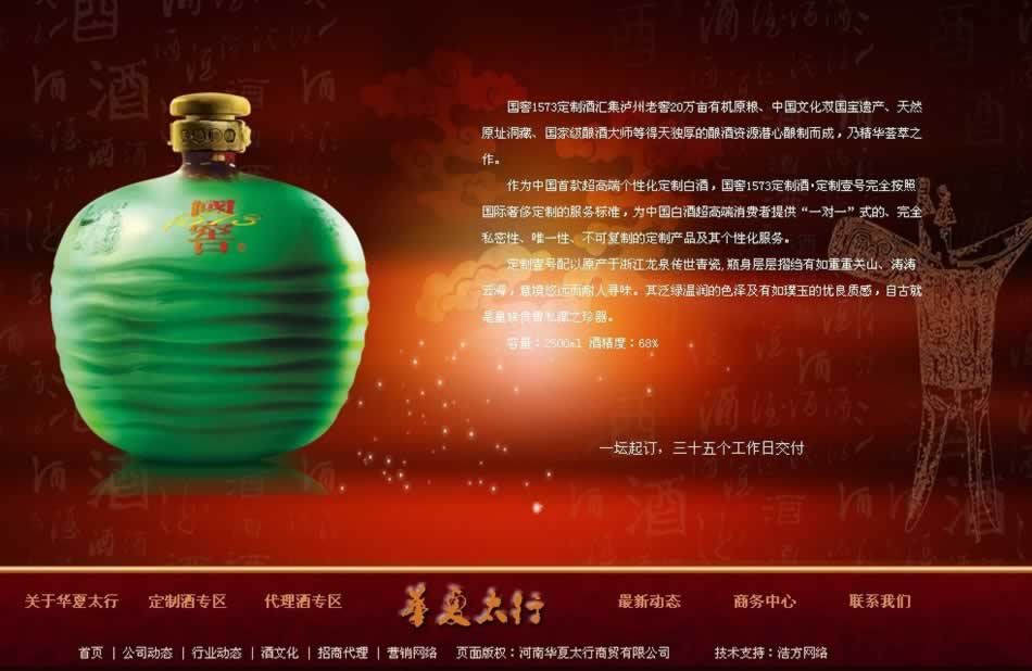 華夏太行具體產(chǎn)品頁(yè)樣例展示 華夏太行具體產(chǎn)品頁(yè)樣例展示