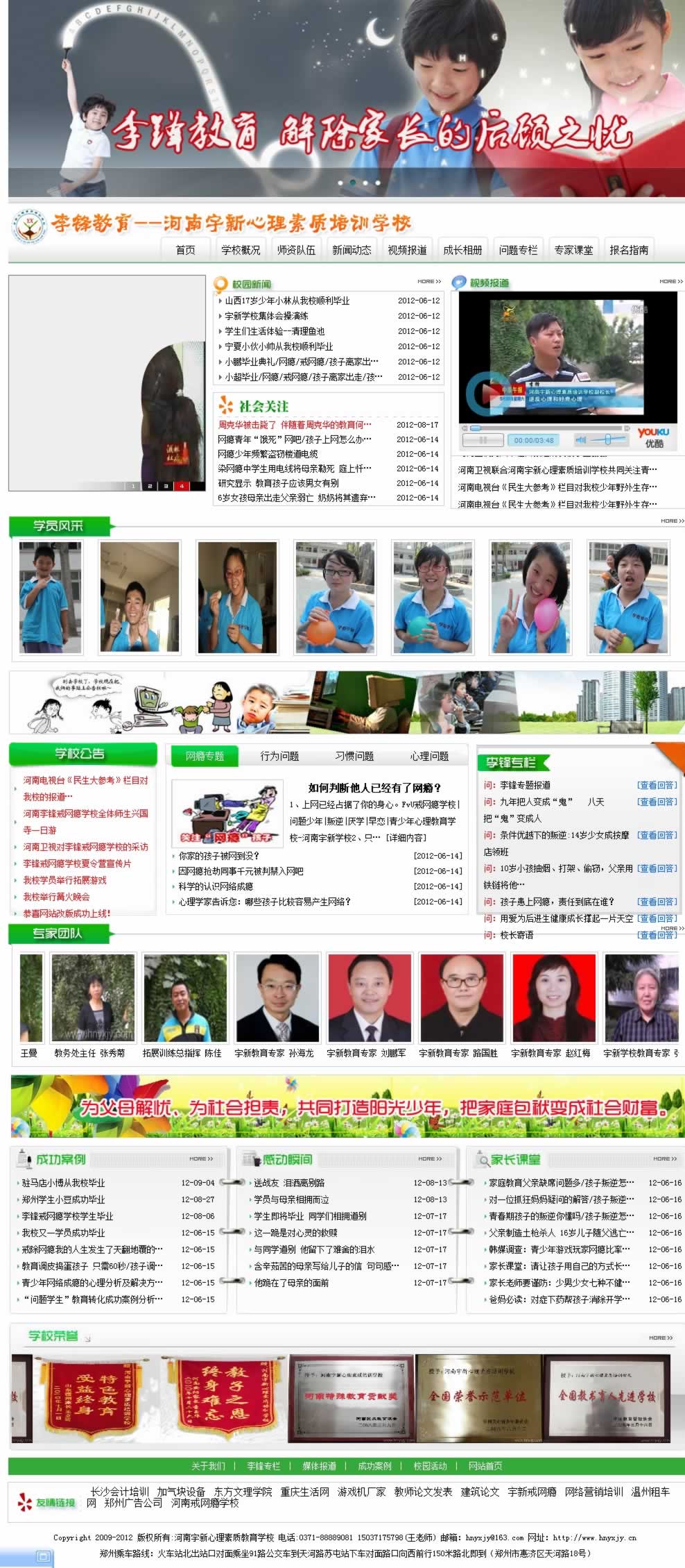 鄭州教育行業(yè)網(wǎng)站建設(shè)要把握的三個要點