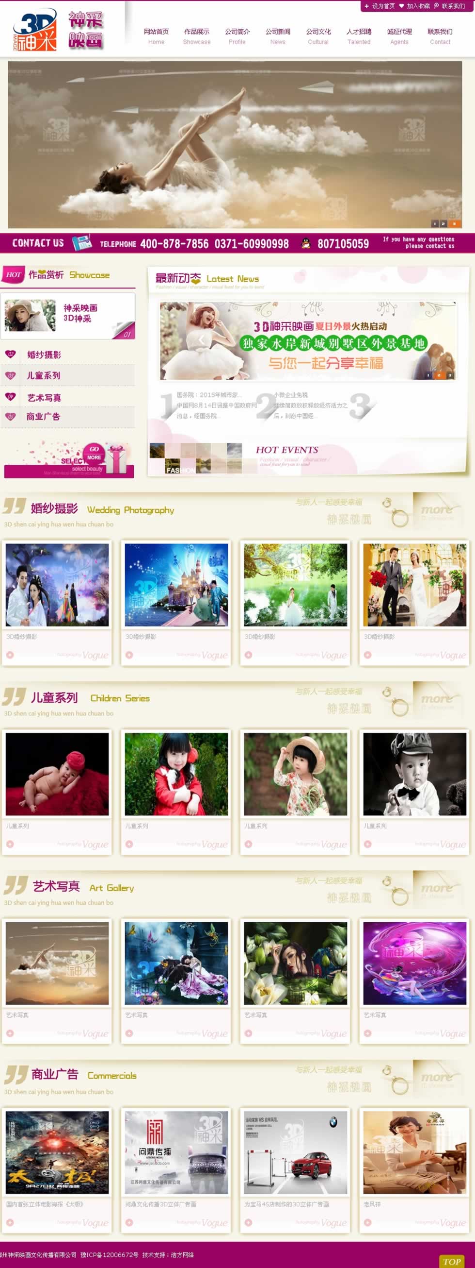 神采映畫網(wǎng)站建設效果大圖 神采映畫網(wǎng)站建設效果大圖