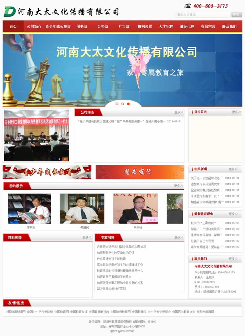 ϴ̫Ļ޹˾W(wng)վO(sh)䰸