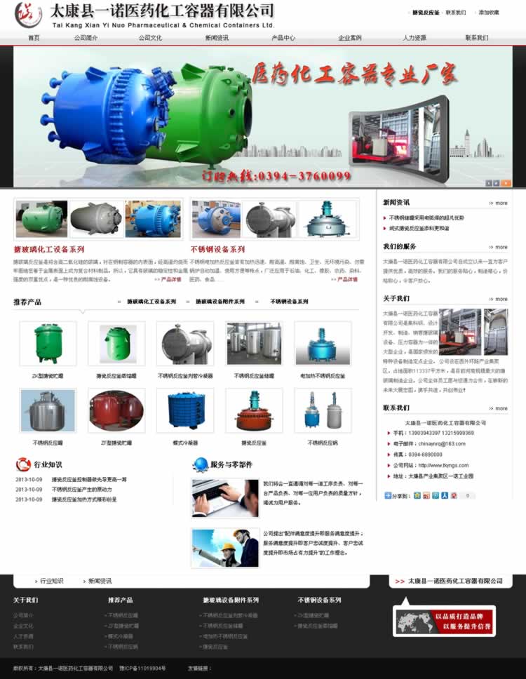 һZ(yng)W(wng)վO(sh)깤_ʼ(yu)