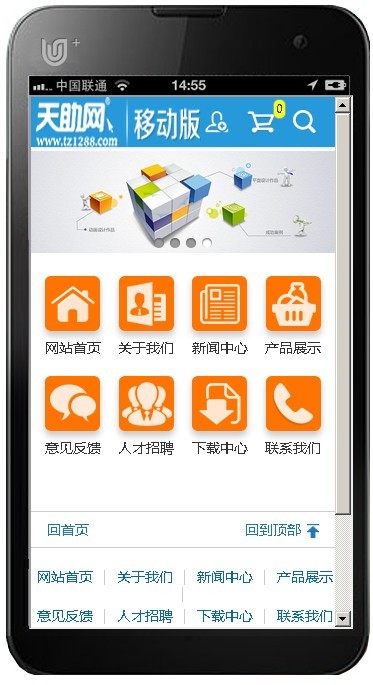 手機網站建設模板1 手機網站建設模板1