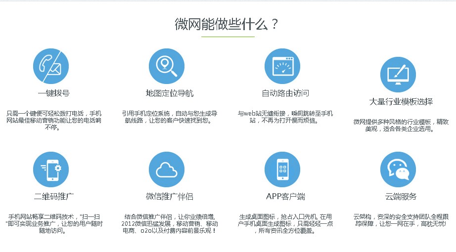 Ʒ΢W(wng)վʲô