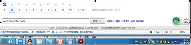 瑞恒機(jī)械易站通效果統(tǒng)計(jì) 瑞恒機(jī)械易站通效果統(tǒng)計(jì)