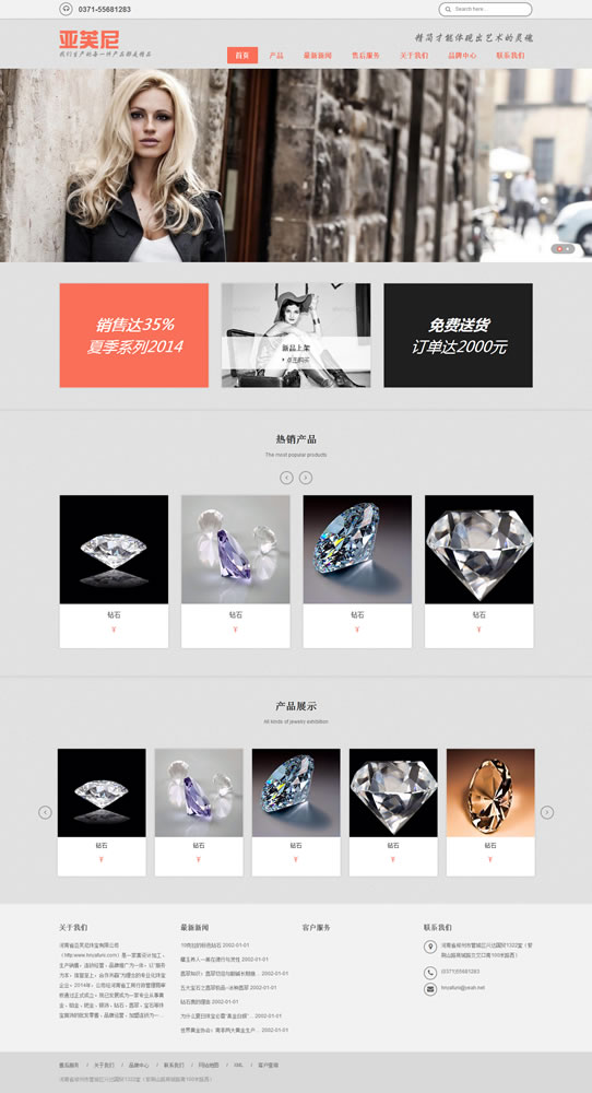 ρܽ錚޹˾W(wng)վѳɹϾ