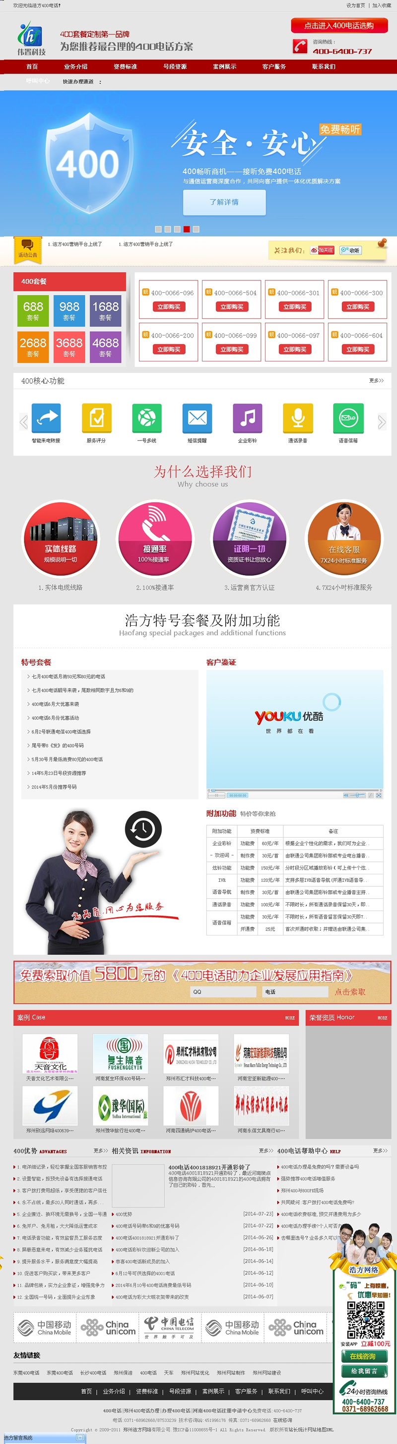 Ʒ400ԒW(wng)վϾ!