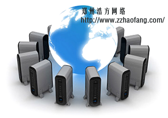 鄭州浩方網(wǎng)絡(luò)教你怎么選擇網(wǎng)站空間