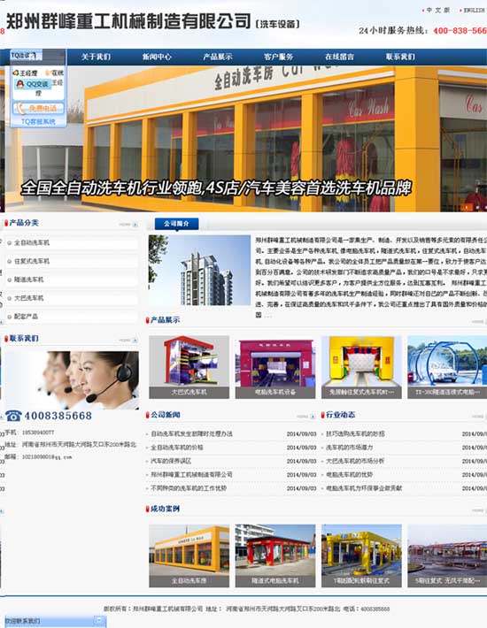 Ⱥϴ܇CW(wng)վϾ֪ͨ