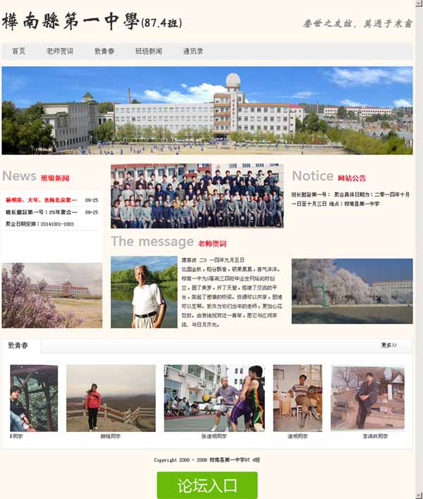 ϿhһЌW(xu)87.4ࣩW(wng)վ