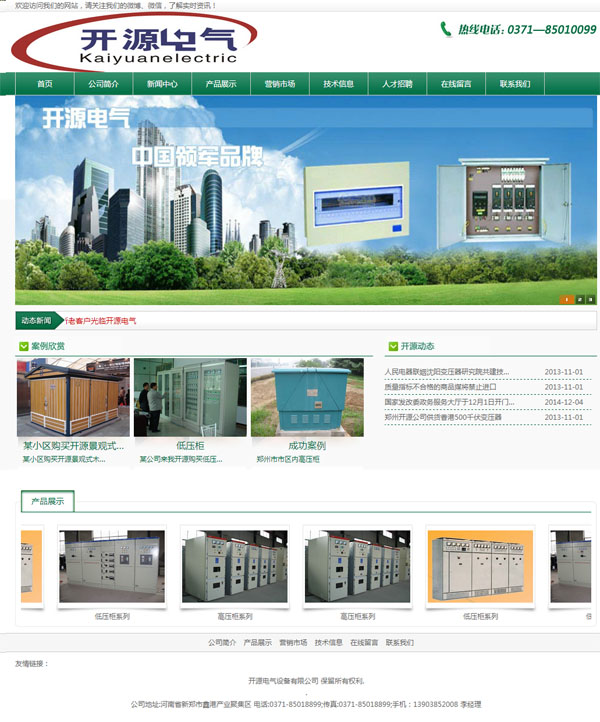 _Դ늚޹˾W(wng)վϾ֪ͨ