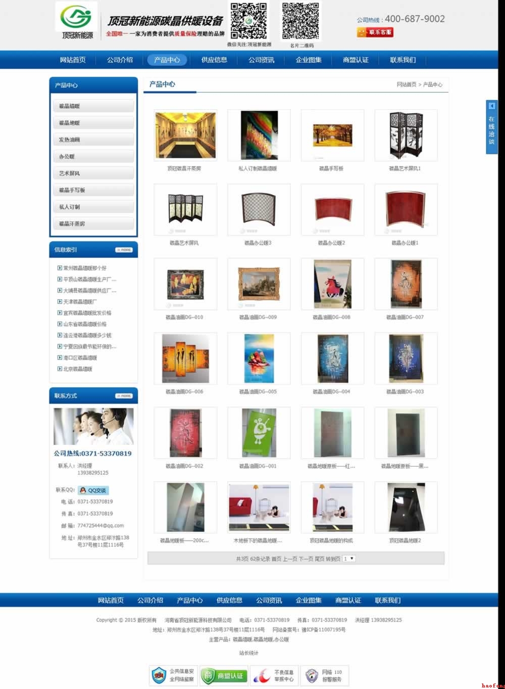 產(chǎn)品中心網(wǎng)站建設(shè)效果 產(chǎn)品中心網(wǎng)站建設(shè)效果