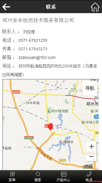 安豐檢測手機站聯(lián)系我們 安豐檢測手機站聯(lián)系我們