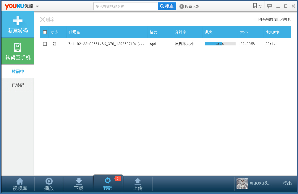 優(yōu)酷視頻處理 優(yōu)酷視頻處理