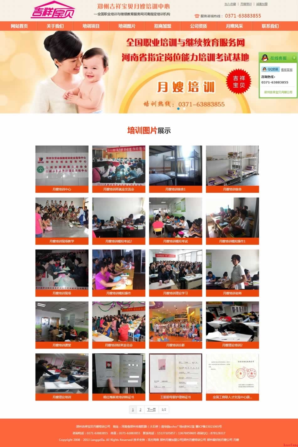 內(nèi)頁網(wǎng)站建設效果 內(nèi)頁網(wǎng)站建設效果