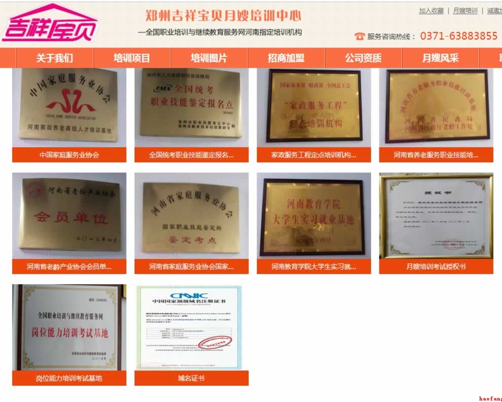 公司榮譽網(wǎng)頁設計效果 公司榮譽網(wǎng)頁設計效果