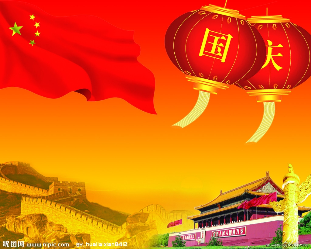 浩方網(wǎng)絡2015年10月下旬放假安排