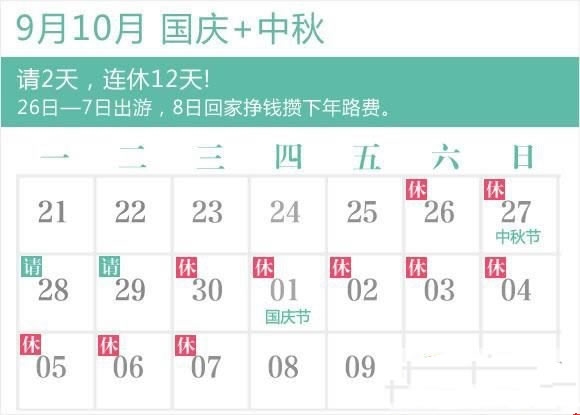 浩方網(wǎng)絡(luò)國(guó)慶節(jié)放假安排 浩方網(wǎng)絡(luò)國(guó)慶節(jié)放假安排