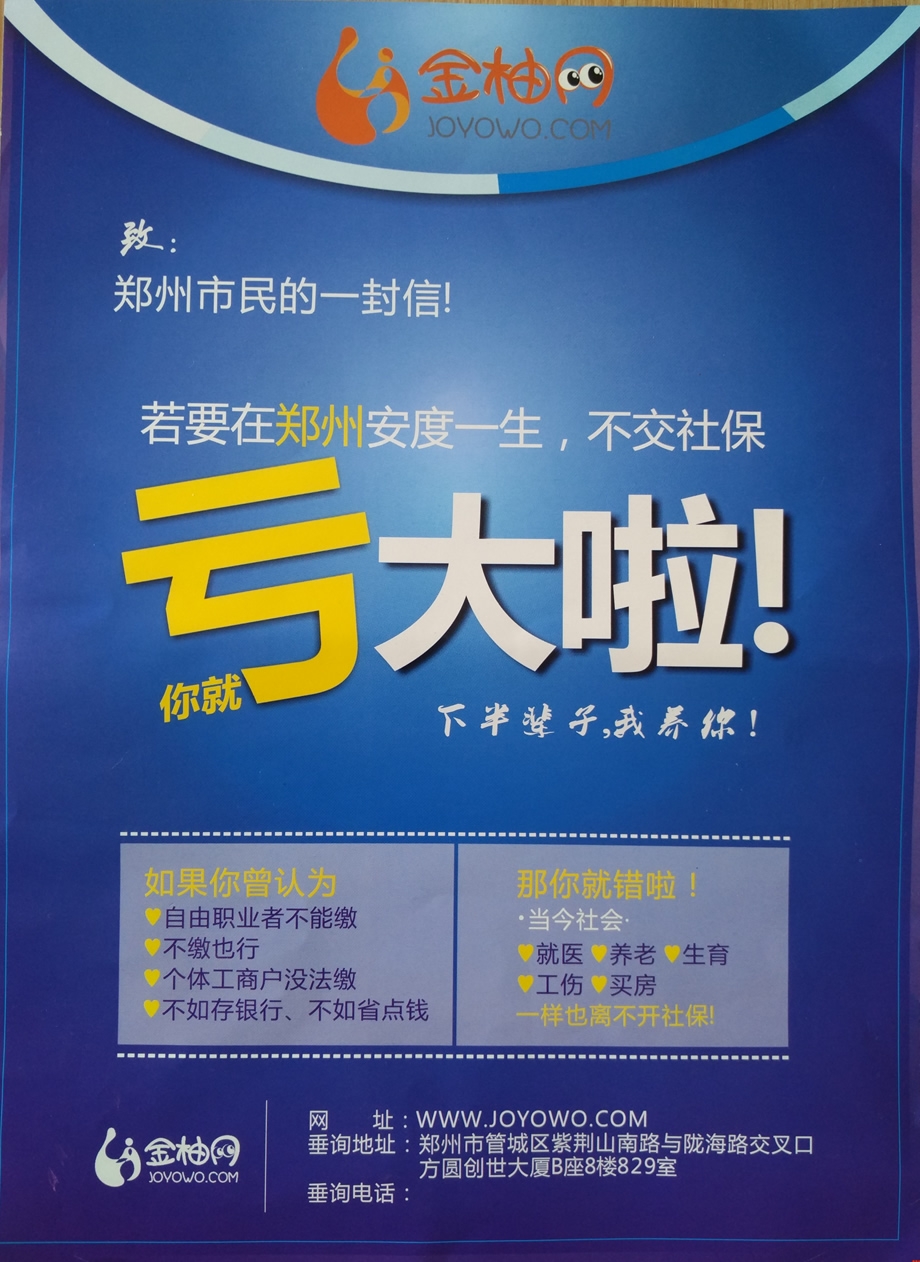 金柚網(wǎng)(杭州今元標矩)宣傳資料 金柚網(wǎng)(杭州今元標矩)宣傳資料