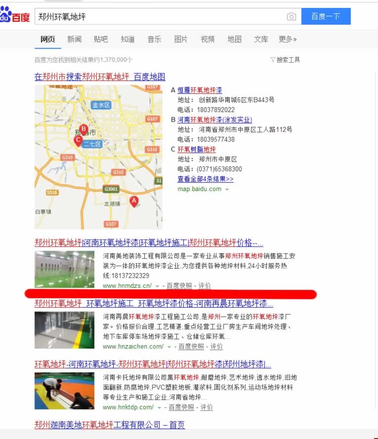 河南美地裝飾網站優(yōu)化關鍵詞就位