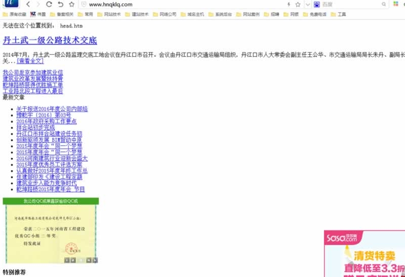 乾坤路橋網(wǎng)站出故障后的網(wǎng)站前臺(tái) 乾坤路橋網(wǎng)站出故障后的網(wǎng)站前臺(tái)