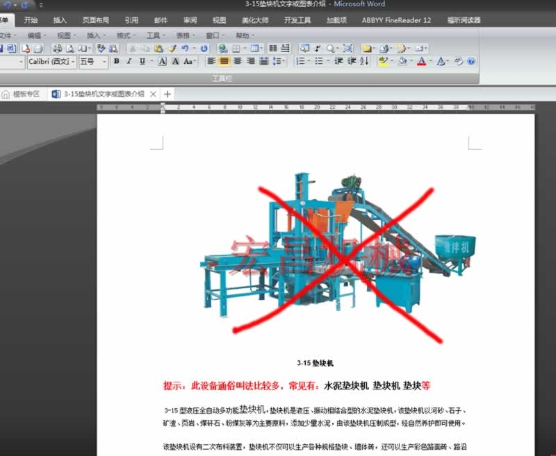 錯(cuò)誤的產(chǎn)品資料存放方式 錯(cuò)誤的產(chǎn)品資料存放方式