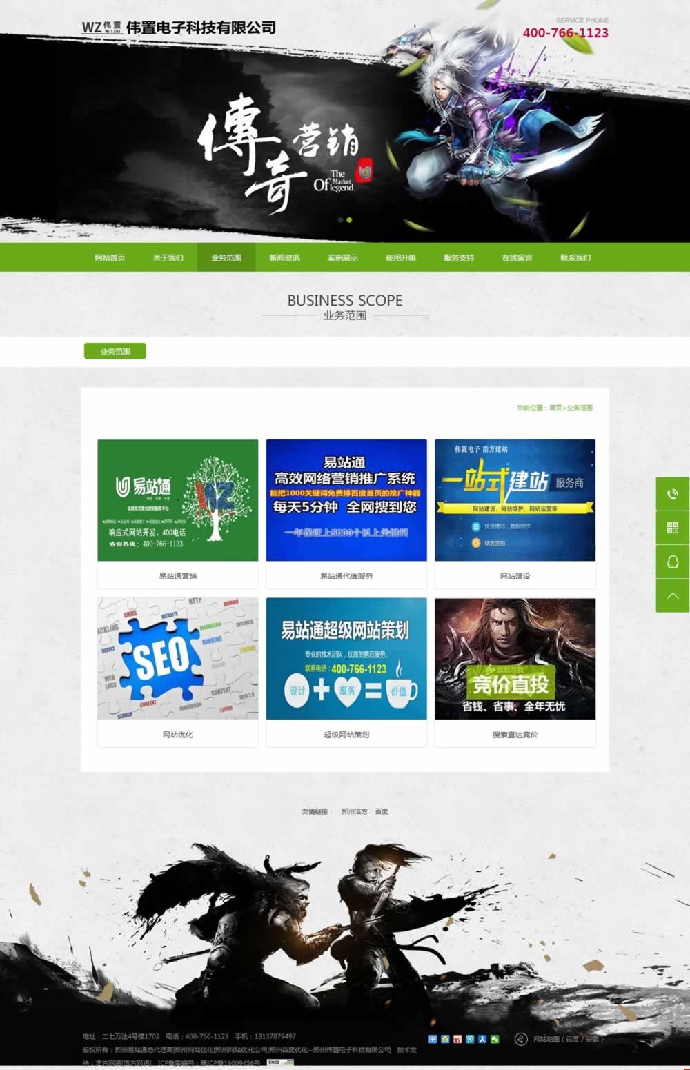 鄭州偉置電子科技業(yè)務(wù)范圍頁(yè)網(wǎng)站建設(shè)效果 鄭州偉置電子科技業(yè)務(wù)范圍頁(yè)網(wǎng)站建設(shè)效果