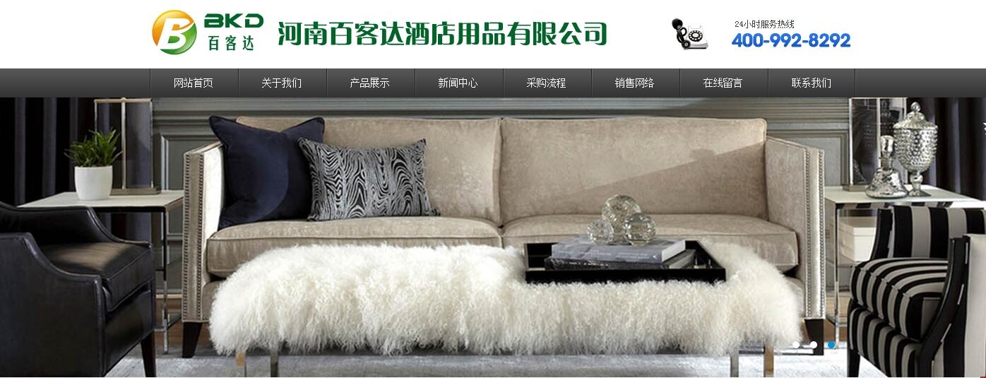 ϰٿ_ƵƷ޹˾W(wng)վm(x)Mɹ