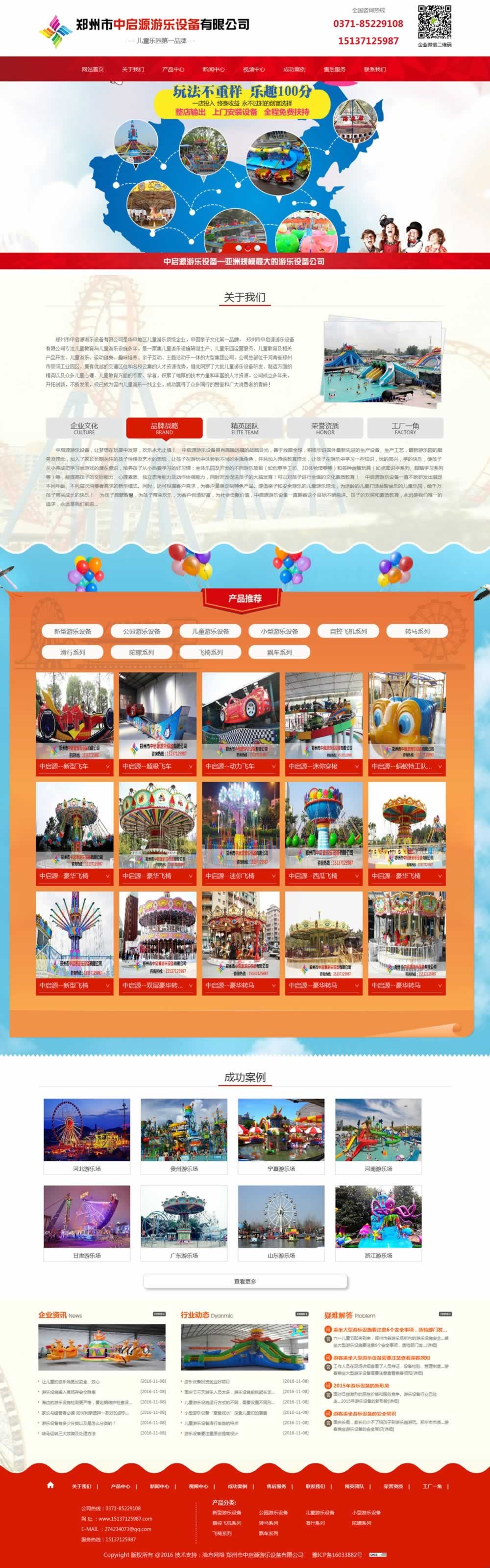 鄭州網(wǎng)站建設(shè)公司中啟源首頁效果圖 鄭州網(wǎng)站建設(shè)公司中啟源首頁效果圖