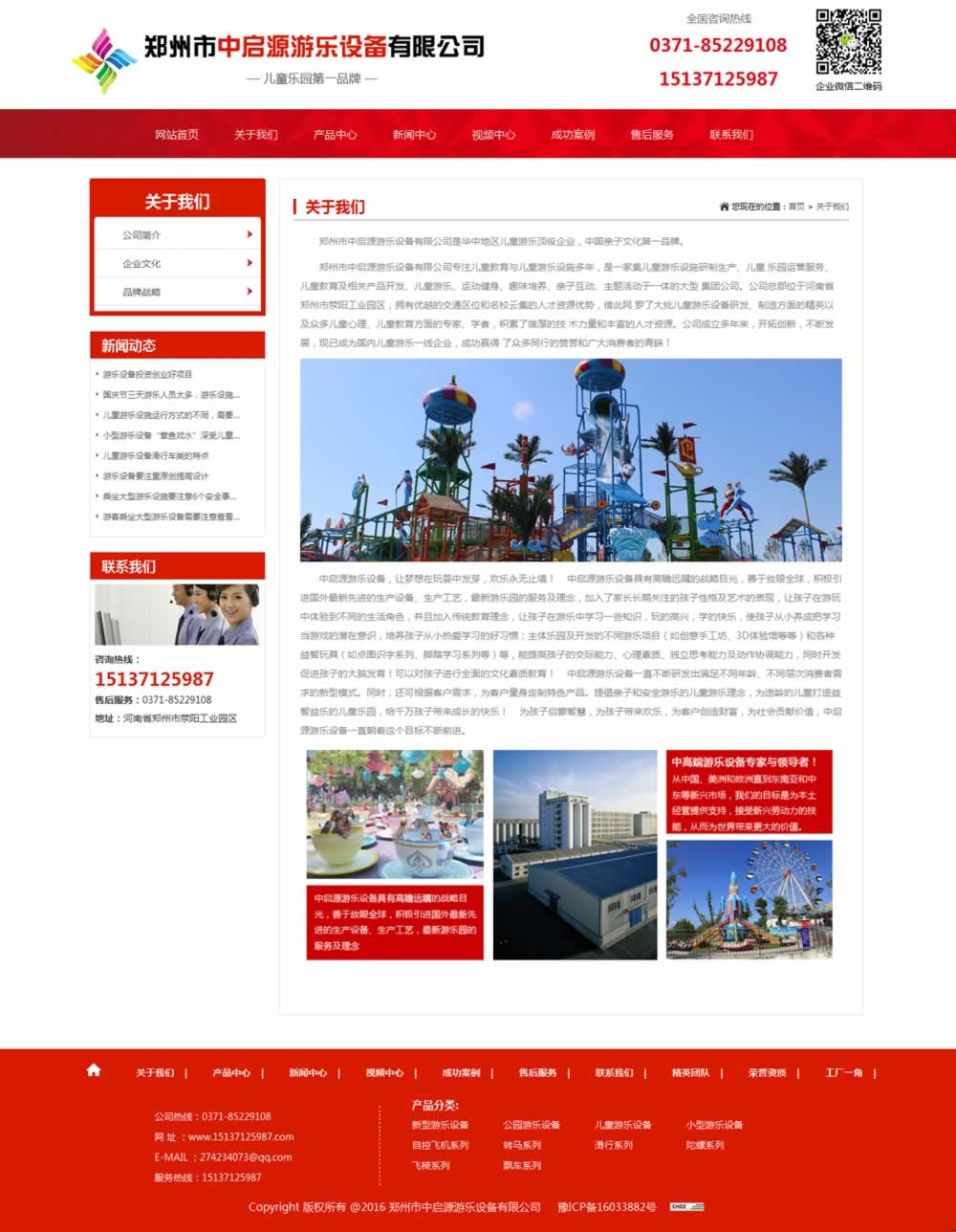 鄭州網(wǎng)站建設(shè)中啟源內(nèi)頁展示 鄭州網(wǎng)站建設(shè)中啟源內(nèi)頁展示