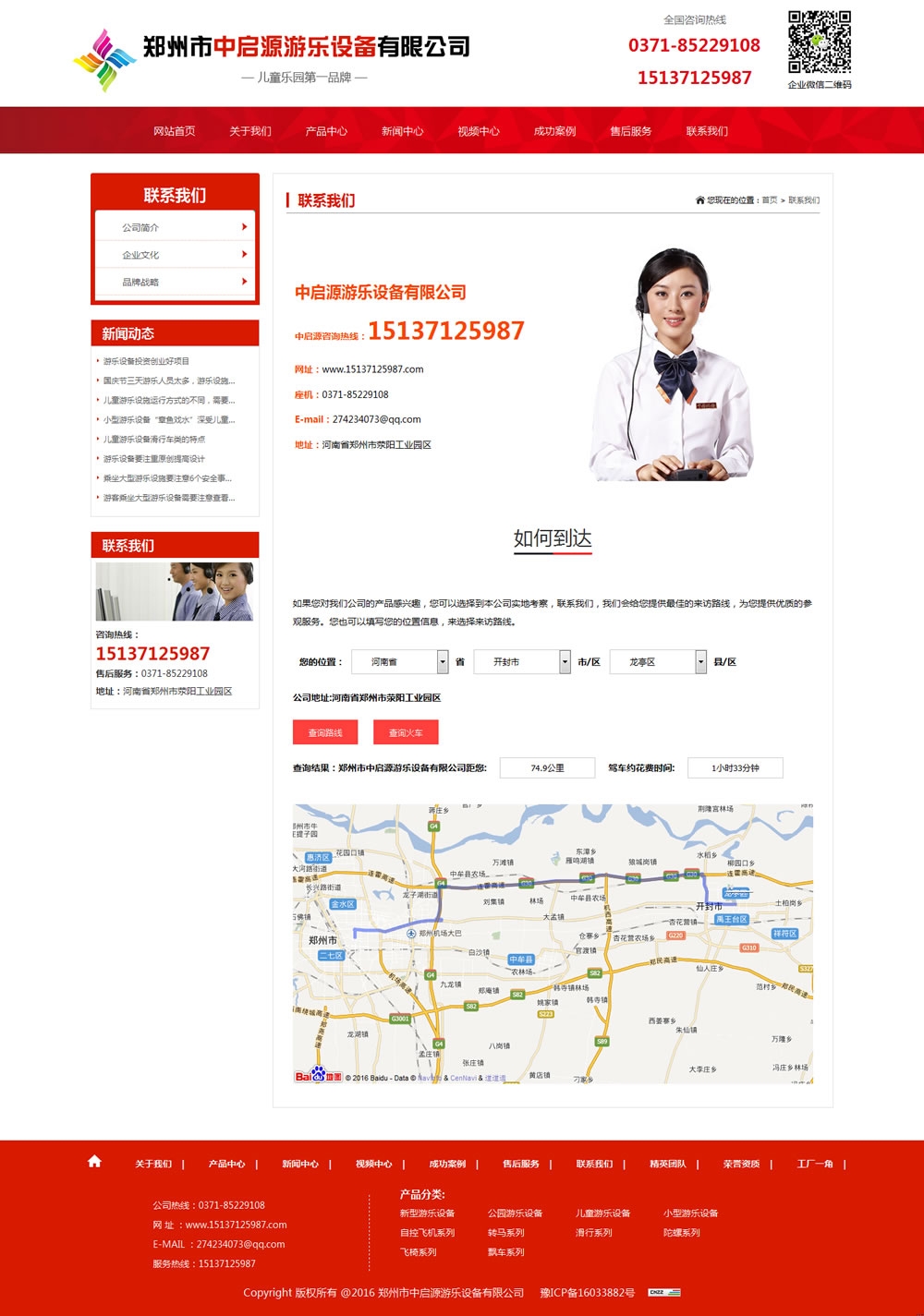 鄭州網(wǎng)站建設(shè)中啟源網(wǎng)站聯(lián)系我們頁面效果 鄭州網(wǎng)站建設(shè)中啟源網(wǎng)站聯(lián)系我們頁面效果