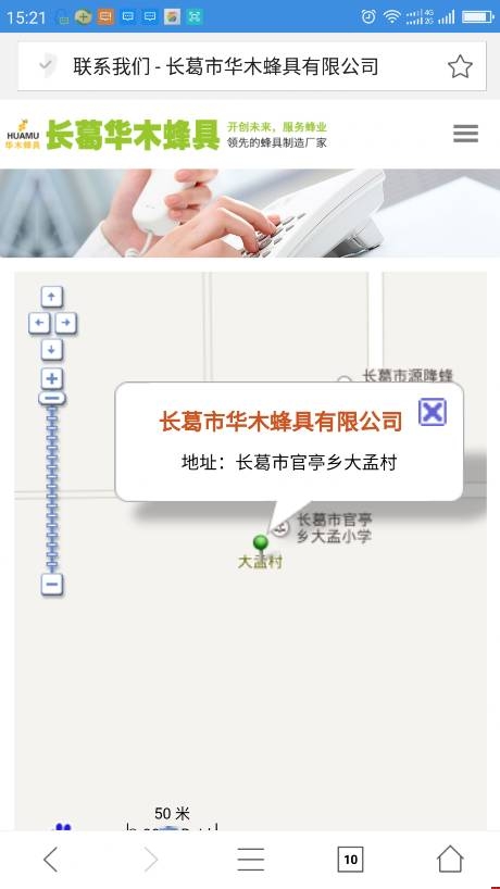 鄭州網站建設公司華木蜂具手機站聯系我們 鄭州網站建設公司華木蜂具手機站聯系我們