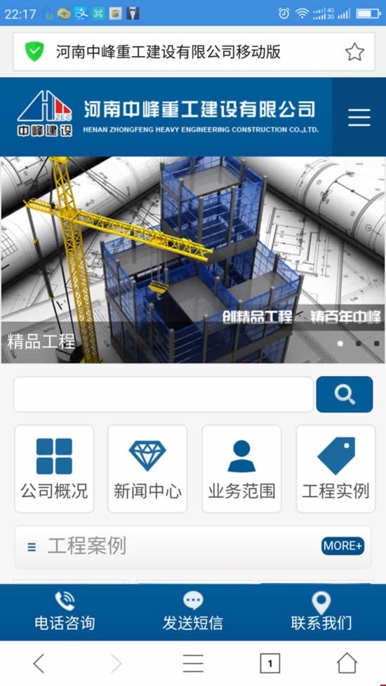 中蜂重工手機站首頁網(wǎng)站建設(shè)效果 中蜂重工手機站首頁網(wǎng)站建設(shè)效果