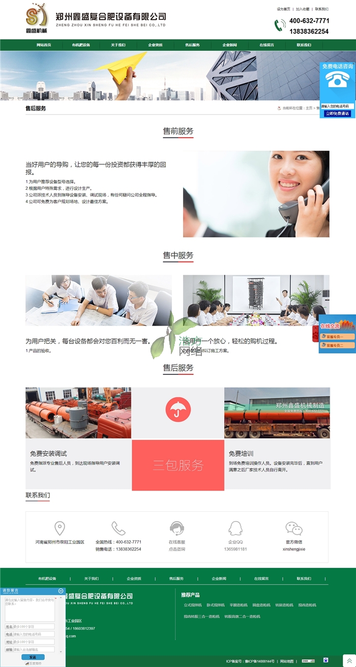 鑫盛網(wǎng)站制作售后服務(wù)保證 鑫盛網(wǎng)站制作售后服務(wù)保證