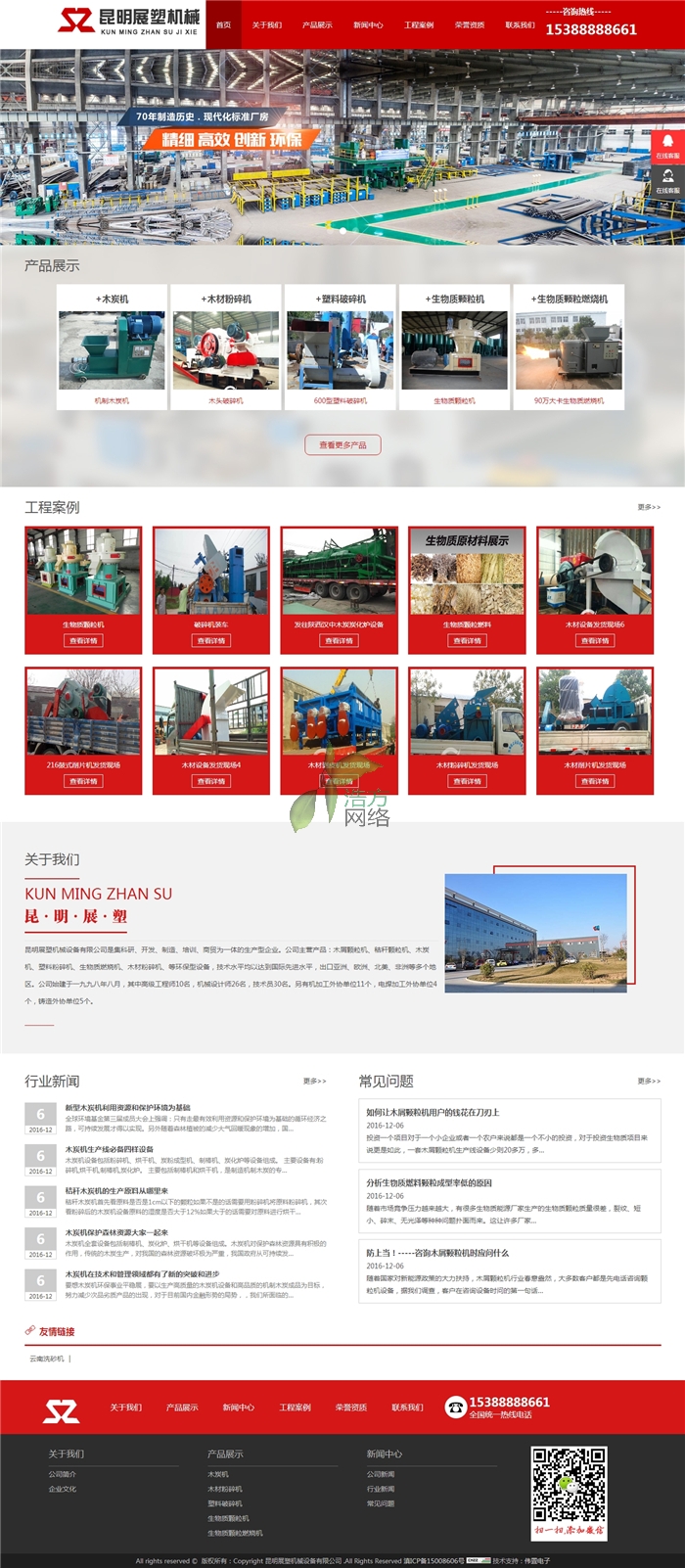 昆明展塑網(wǎng)站首頁效果 昆明展塑網(wǎng)站首頁效果