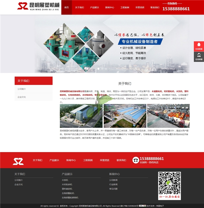 關(guān)于我們頁面昆明展塑網(wǎng)站建設(shè)圖片 關(guān)于我們頁面昆明展塑網(wǎng)站建設(shè)圖片