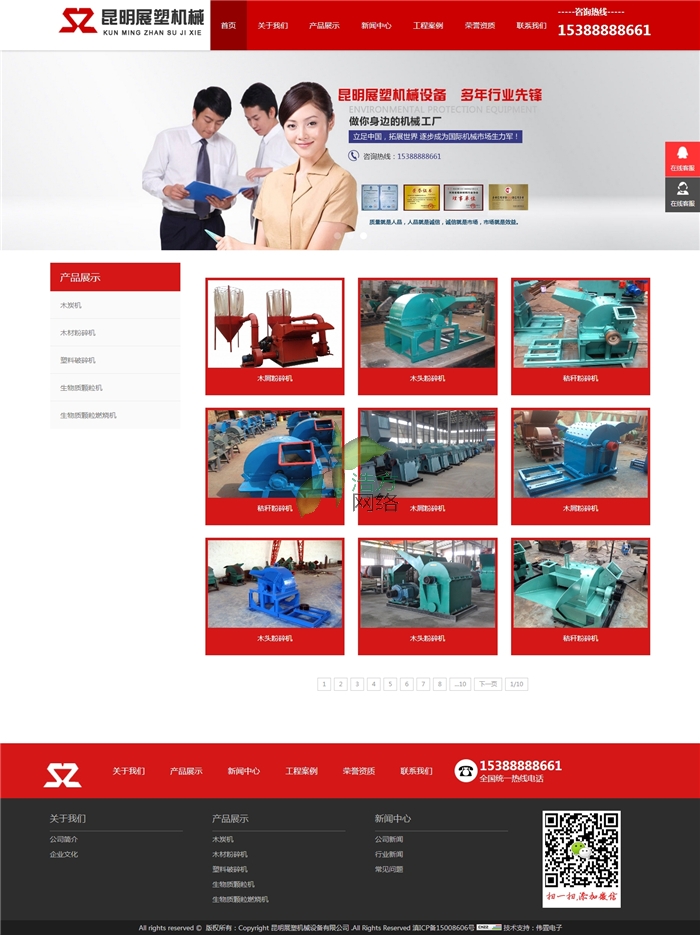 展塑機(jī)械鄭州網(wǎng)站建設(shè)產(chǎn)品展示頁面 展塑機(jī)械鄭州網(wǎng)站建設(shè)產(chǎn)品展示頁面