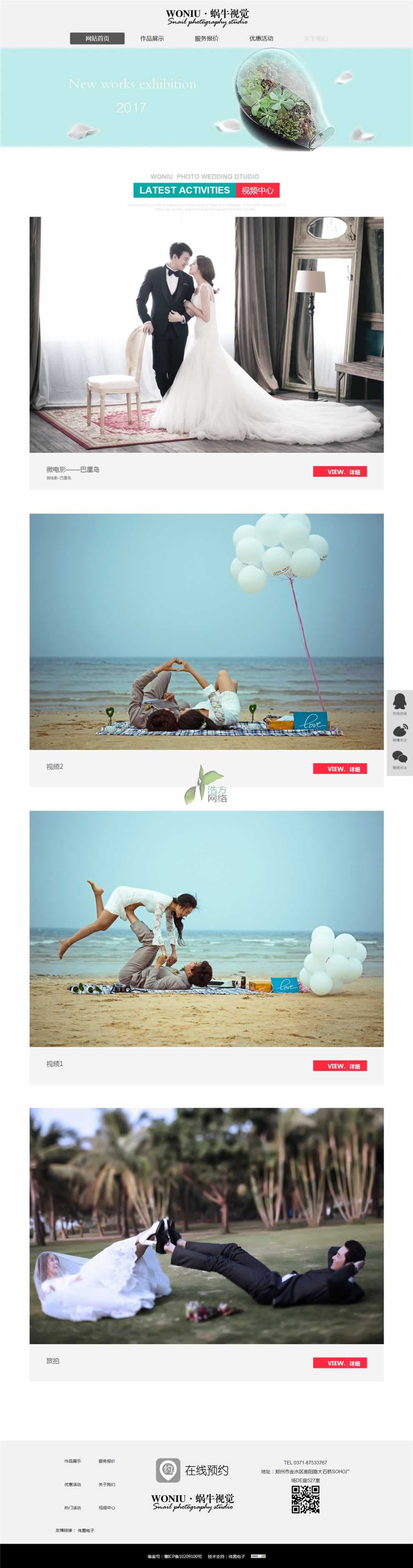 鄭州網(wǎng)站建設(shè)蝸牛視覺拍攝花絮 鄭州網(wǎng)站建設(shè)蝸牛視覺拍攝花絮