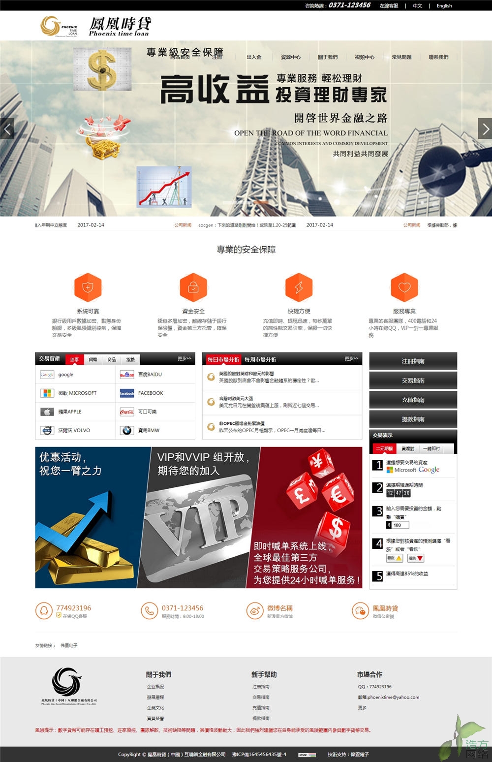 鳳凰時(shí)代網(wǎng)站建設(shè)網(wǎng)站首頁(yè)展示效果 鳳凰時(shí)代網(wǎng)站建設(shè)網(wǎng)站首頁(yè)展示效果