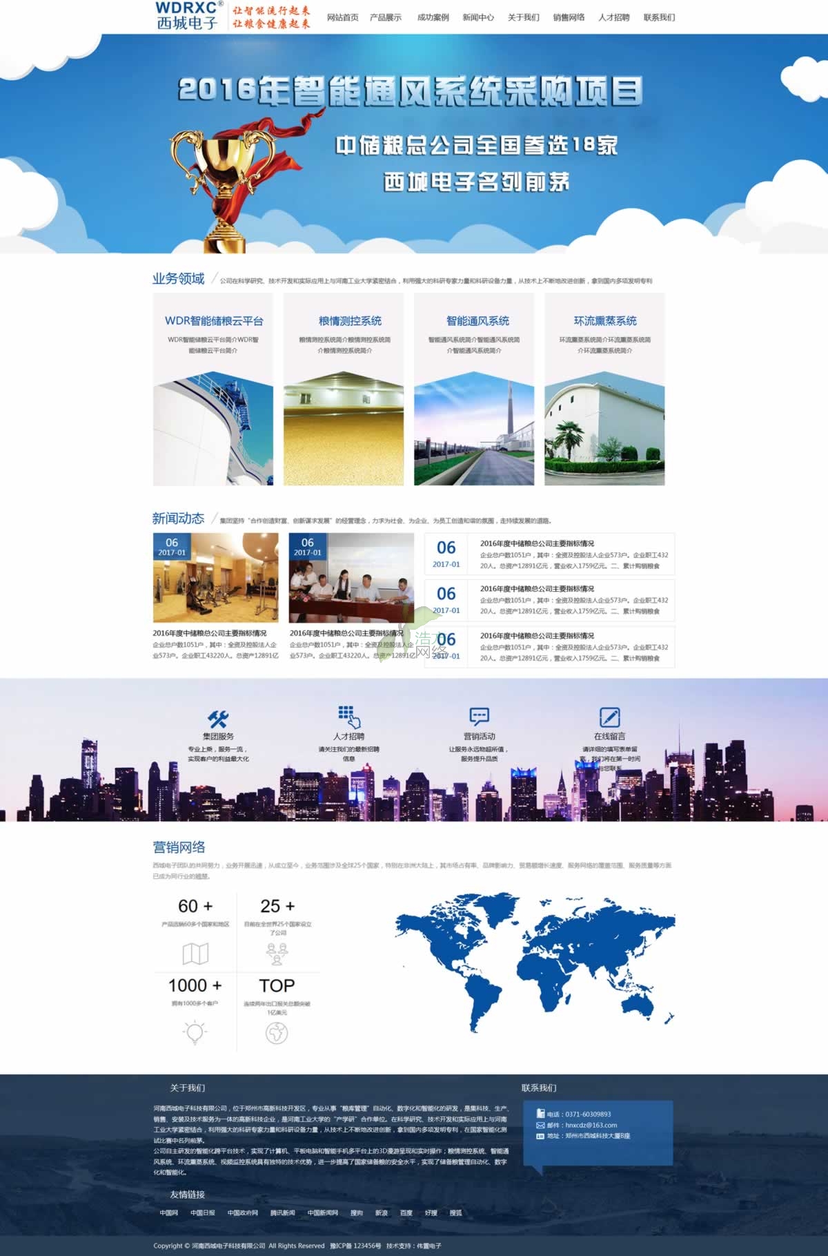 第三版西城電子首頁(yè)網(wǎng)站制作效果 第三版西城電子首頁(yè)網(wǎng)站制作效果