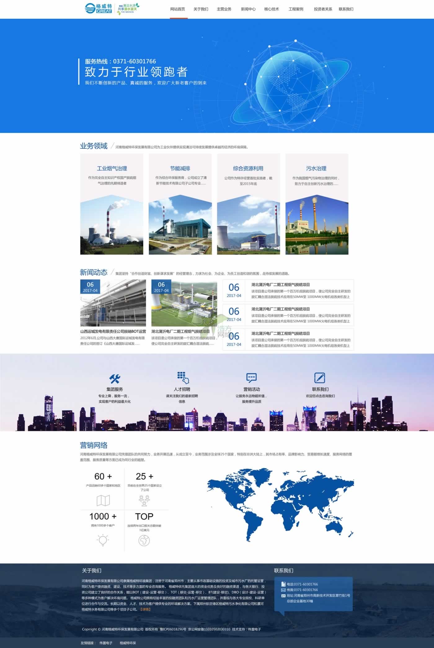 ݸحh(hun)Ƽ޹˾W(wng)վO(sh)Ч2