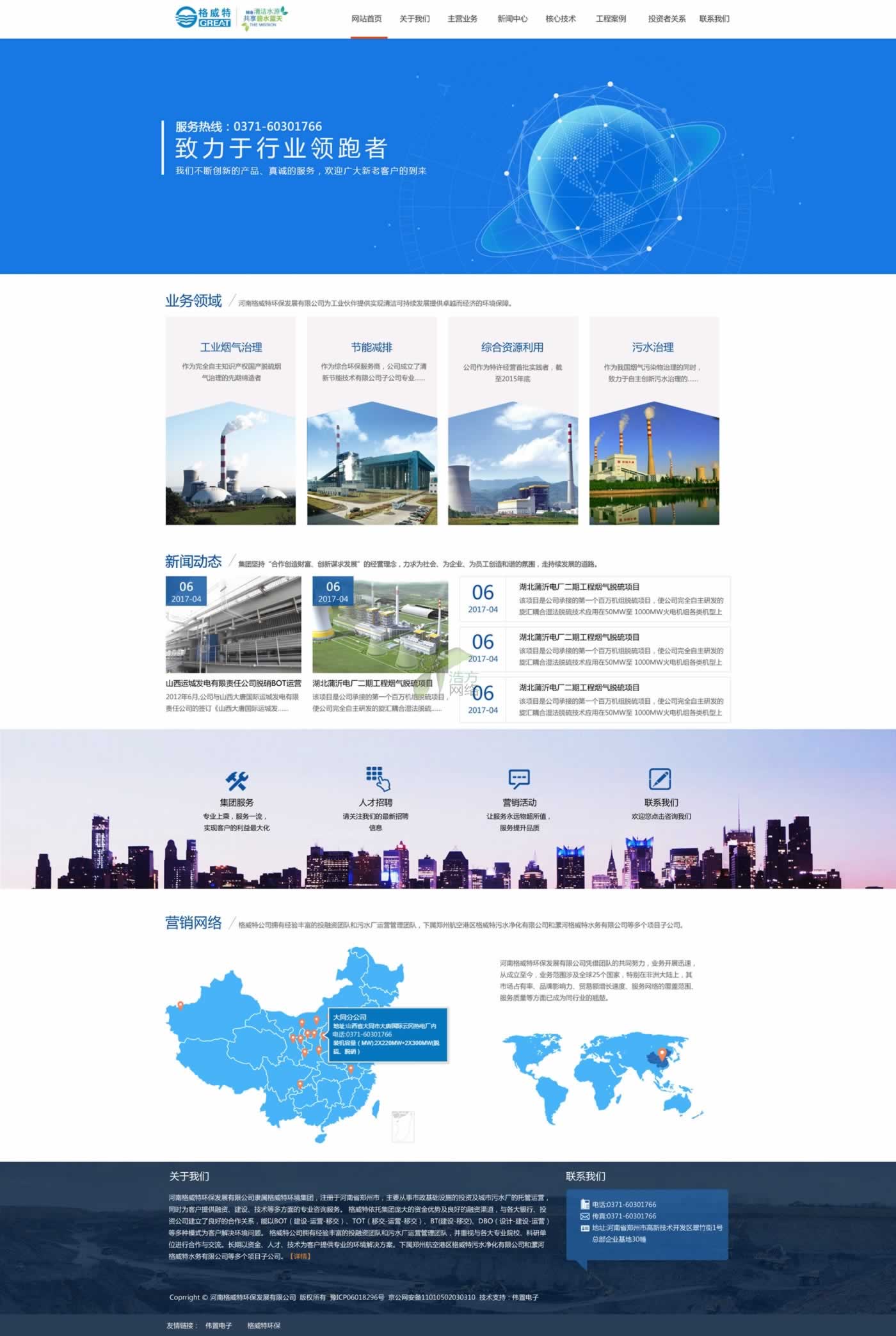 ݸحh(hun)Ƽ޹˾W(wng)վO(sh)Ч3