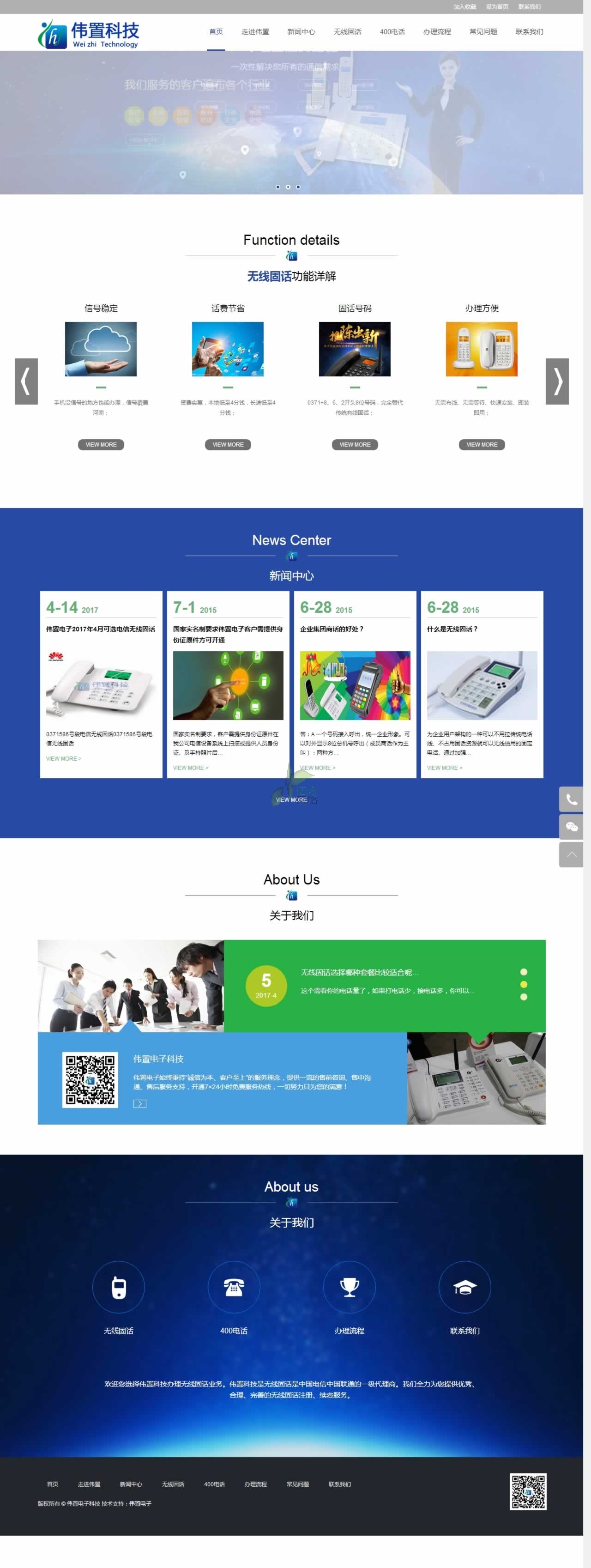 鄭州無線固話 鄭州電信無線固話靚號(hào) 鄭州鐵通無線固話辦理--偉置電子科技 鄭州無線固話 鄭州電信無線固話靚號(hào) 鄭州鐵通無線固話辦理--偉置電子科技