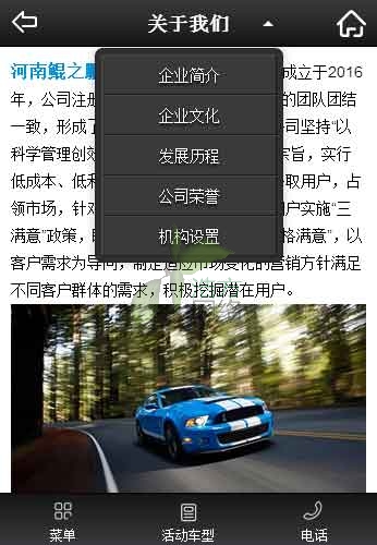 鯤之鵬手機站網(wǎng)站建設(shè)效果 鯤之鵬手機站網(wǎng)站建設(shè)效果