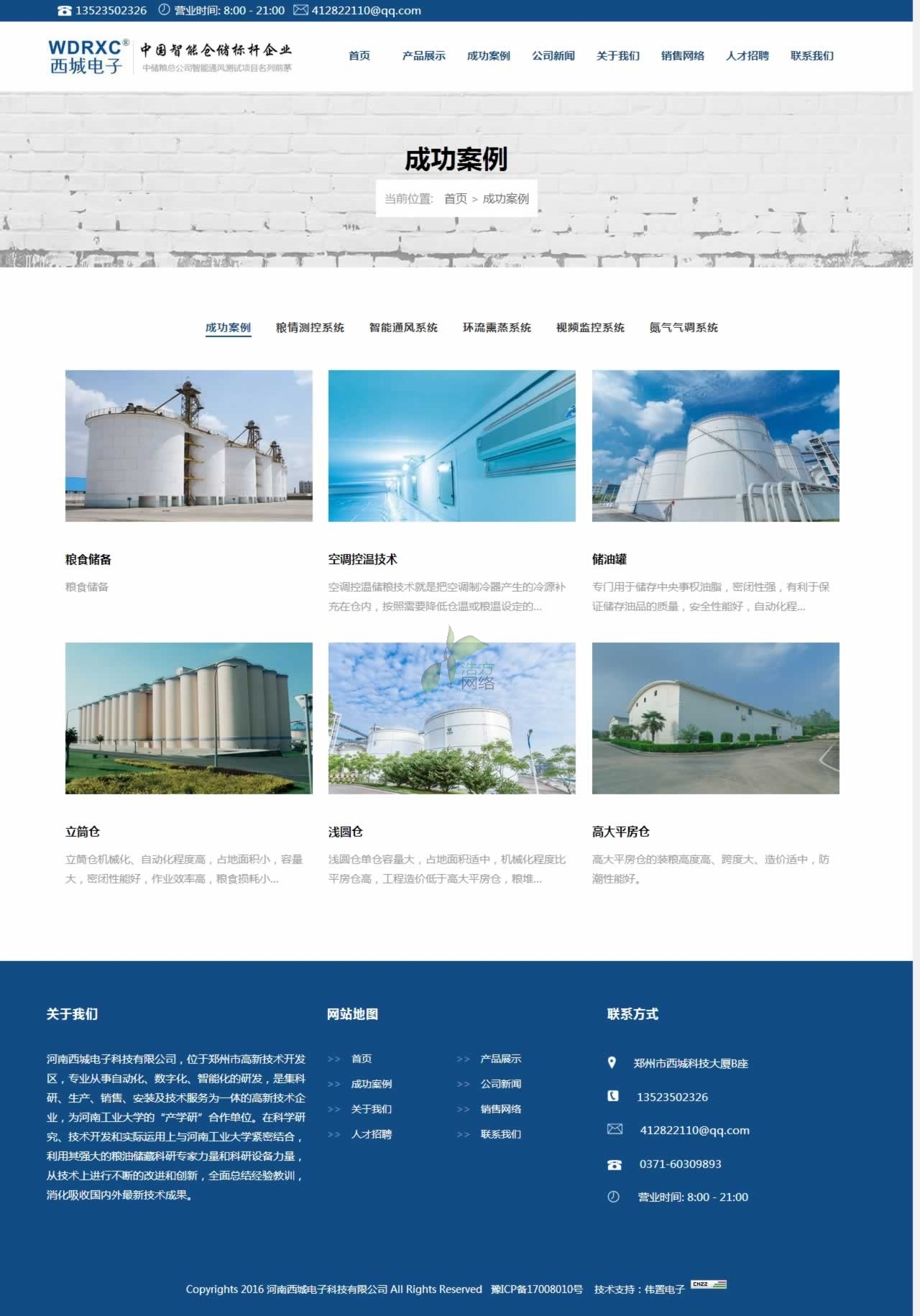 ӳɹ퓾W(wng)վO(sh)Ч