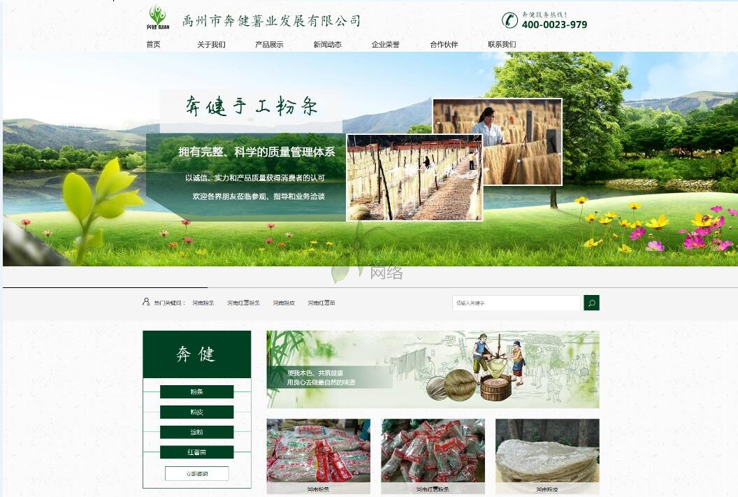 бI(y)l(f)չ޹˾W(wng)վO(sh)Чչʾ