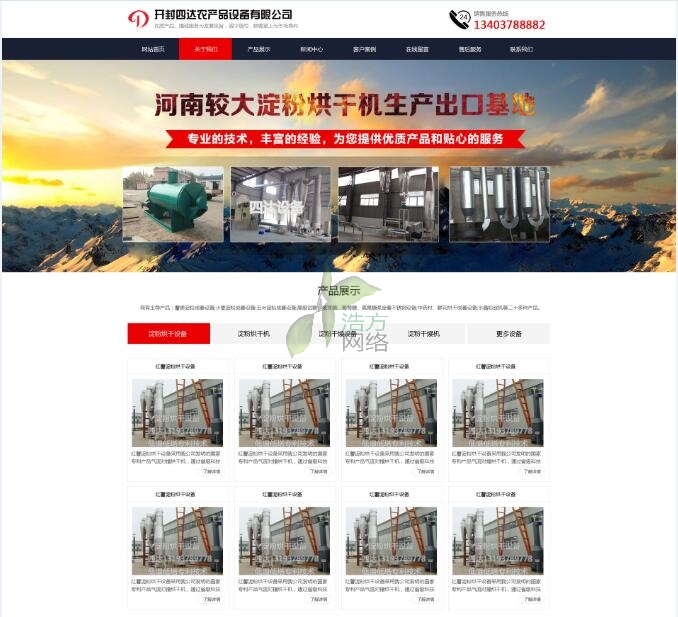 _(d)r(nng)a(chn)ƷO(sh)W(wng)վO(sh)ӋЧDչʾ